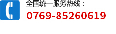 全國(guó)統(tǒng)一服務(wù)熱線: